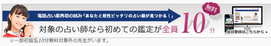 最新版 電話占いシエロの口コミを紹介 当たると評判の先生ランキング 電話占いラボの当たる口コミランキング